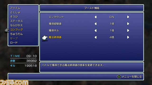 『FF6 ピクセルリマスター』レビュー。2Dで制作された『FF』の集大成的作品。フルボイスで表現されたオペライベントは、オリジナル版プレイ済みの人こそ必見！