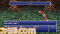 『FF6 ピクセルリマスター』レビュー。2Dで制作された『FF』の集大成的作品。フルボイスで表現されたオペライベントは、オリジナル版プレイ済みの人こそ必見！