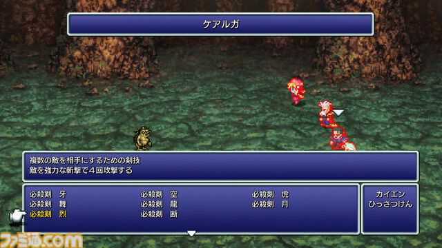 『FF6 ピクセルリマスター』レビュー。2Dで制作された『FF』の集大成的作品。フルボイスで表現されたオペライベントは、オリジナル版プレイ済みの人こそ必見！