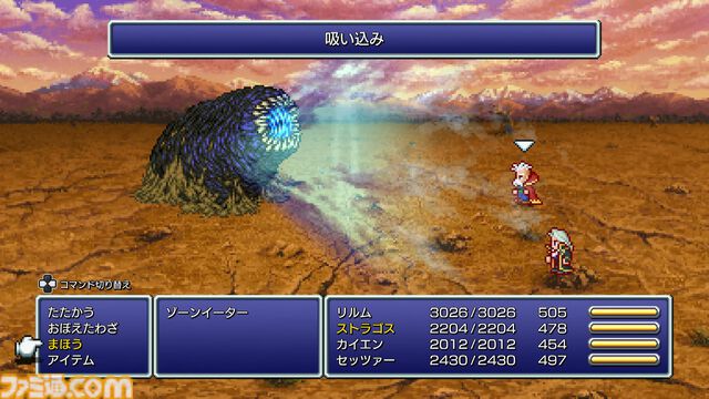 『FF6 ピクセルリマスター』レビュー。2Dで制作された『FF』の集大成的作品。フルボイスで表現されたオペライベントは、オリジナル版プレイ済みの人こそ必見！