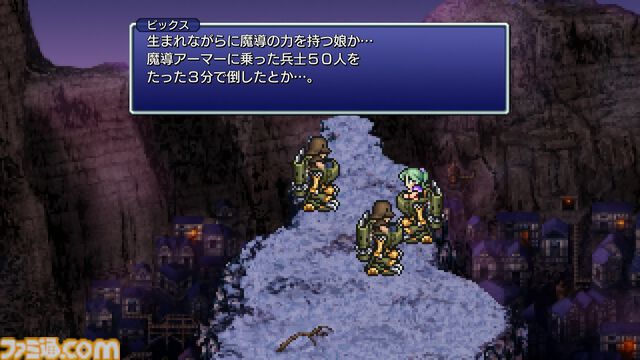 『FF6 ピクセルリマスター』レビュー。2Dで制作された『FF』の集大成的作品。フルボイスで表現されたオペライベントは、オリジナル版プレイ済みの人こそ必見！