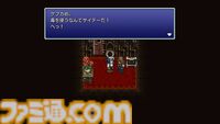 『FF6 ピクセルリマスター』レビュー。2Dで制作された『FF』の集大成的作品。フルボイスで表現されたオペライベントは、オリジナル版プレイ済みの人こそ必見！