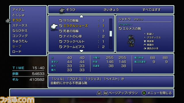 『FF6 ピクセルリマスター』レビュー。2Dで制作された『FF』の集大成的作品。フルボイスで表現されたオペライベントは、オリジナル版プレイ済みの人こそ必見！