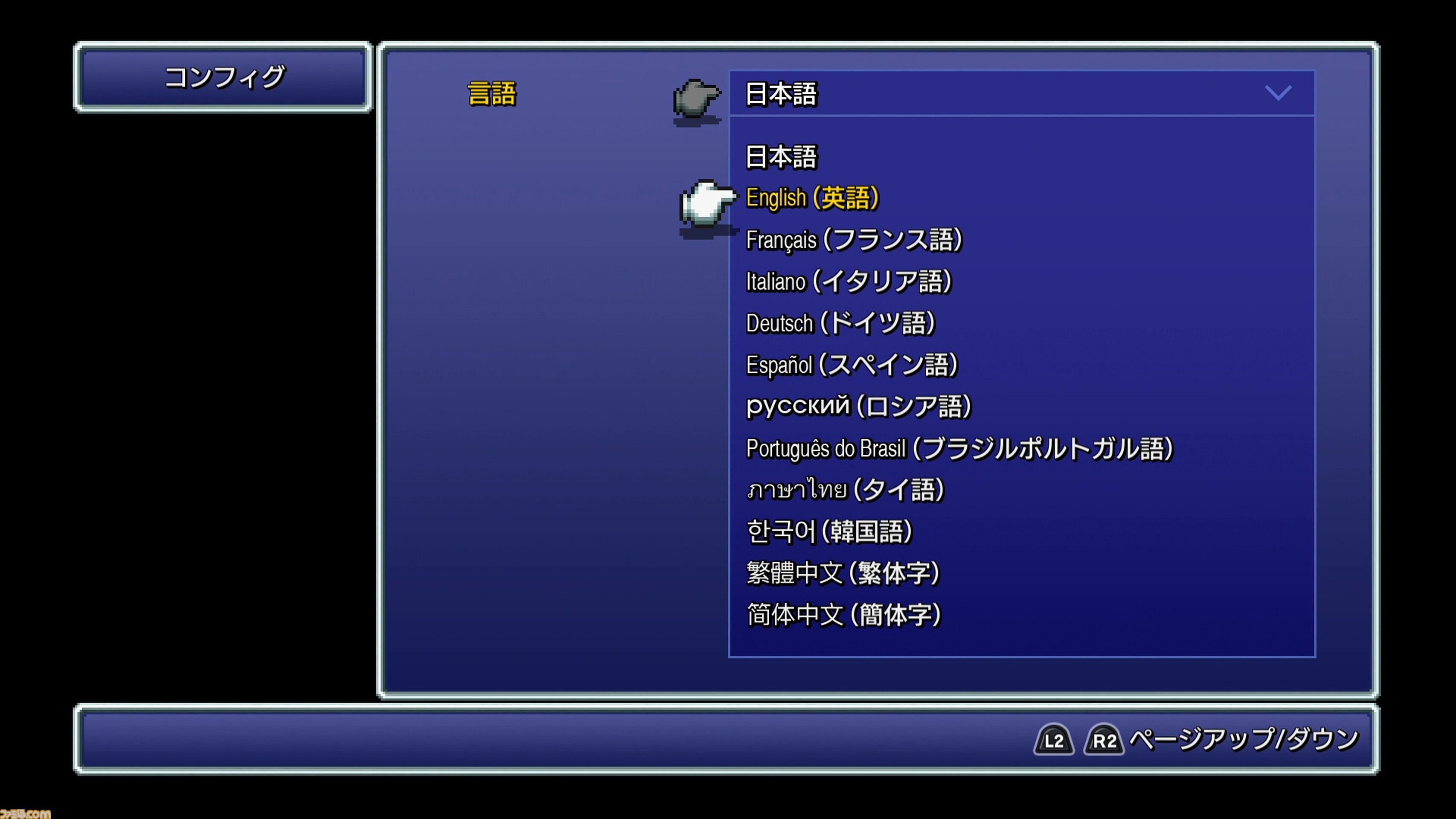 『FF6 ピクセルリマスター』レビュー。2Dで制作された『FF』の集大成的作品。フルボイスで表現されたオペライベントは、オリジナル版プレイ済みの人こそ必見！