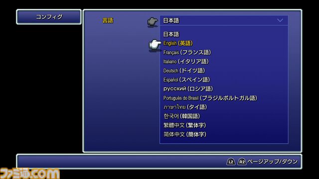 『FF6 ピクセルリマスター』レビュー。2Dで制作された『FF』の集大成的作品。フルボイスで表現されたオペライベントは、オリジナル版プレイ済みの人こそ必見！