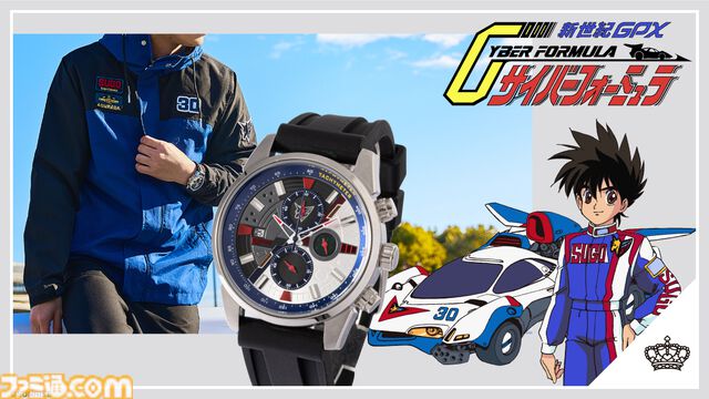 『新世紀GPXサイバーフォーミュラ』より、ファッションアイテムが新登場！