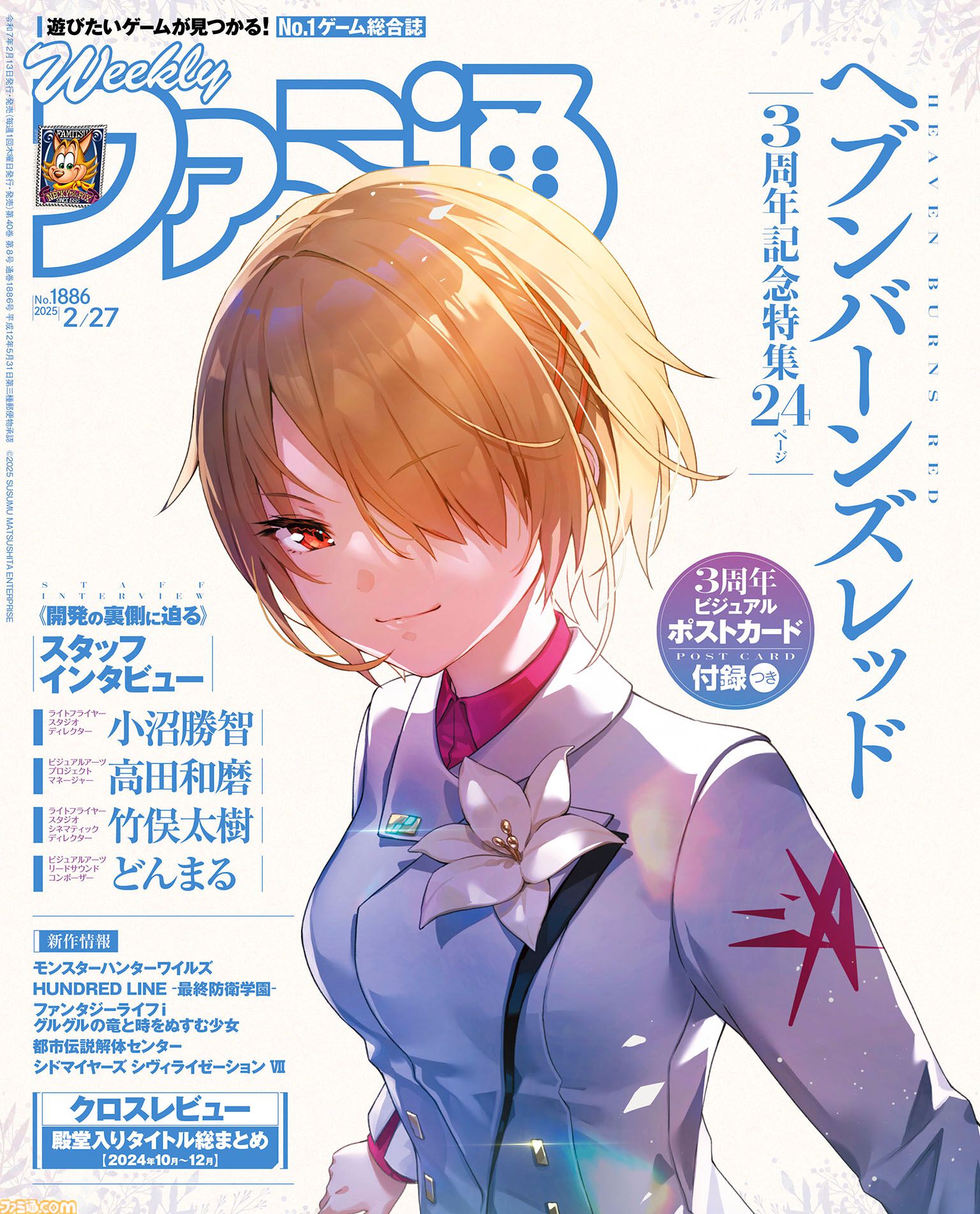 『ヘブバン』開発者インタビュー。麻枝 准氏が目指すものを、よりドラマチックなRPGになるようブラッシュアップ！ “切なさ”を演出する秘訣に迫る