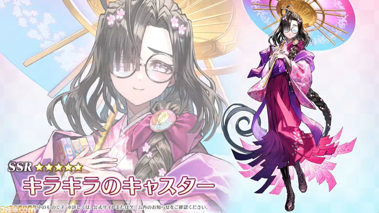 FGO】キラキラのキャスターが新登場。バレンタイン2025イベントの情報