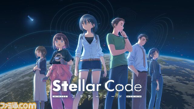 『ステラーコード』SFミステリービジュアルノベルの体験版が3/14公開。宇宙より飛来した未知の暗号をめぐる謎に挑む