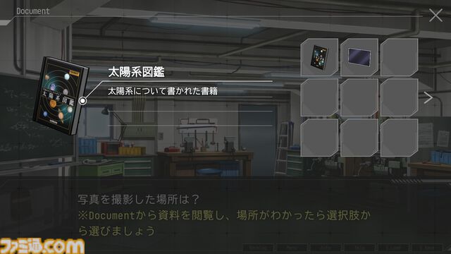 『ステラーコード』SFミステリービジュアルノベルの体験版が3/14公開。宇宙より飛来した未知の暗号をめぐる謎に挑む
