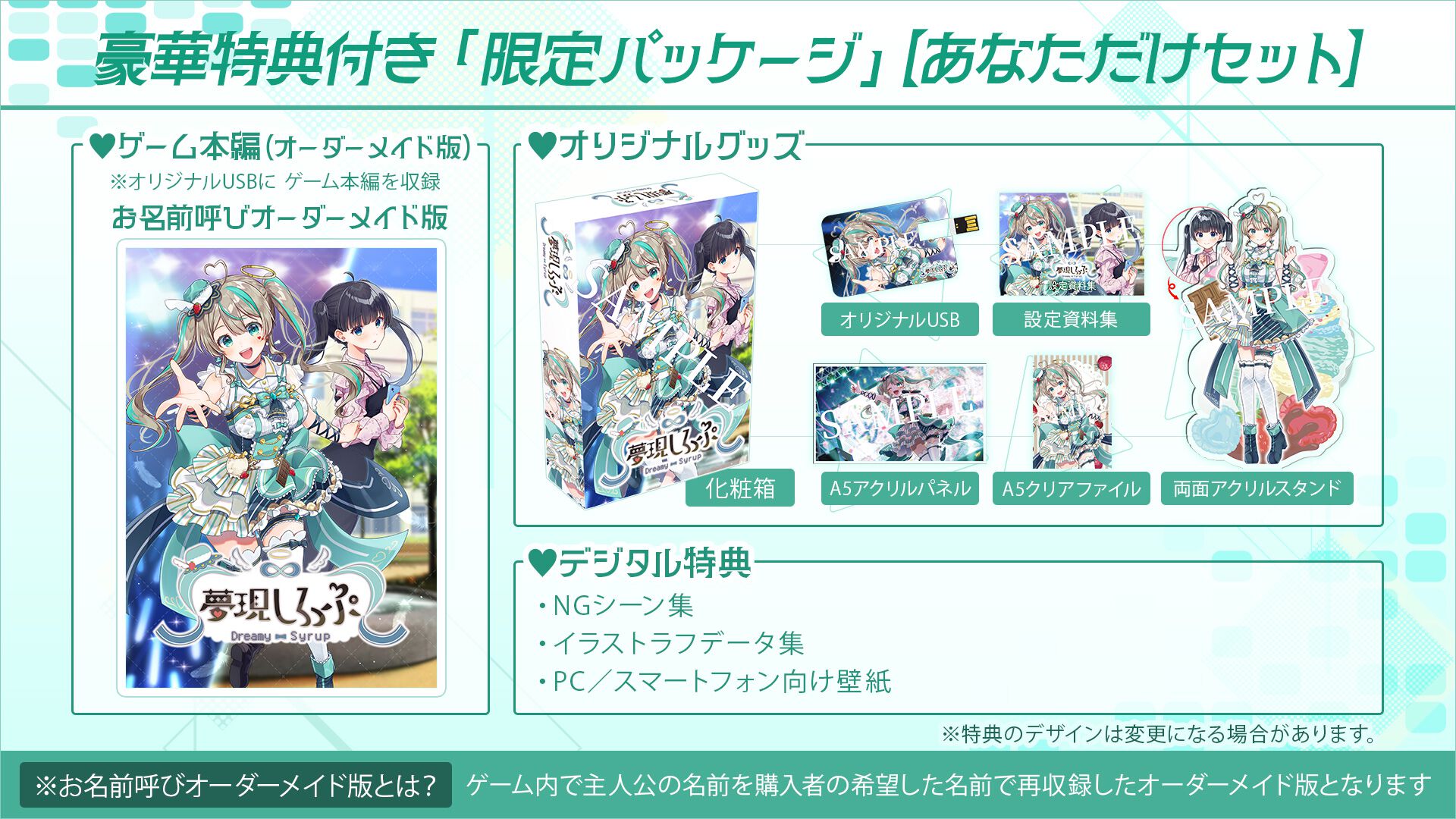 制作オーダーページ 各2枚 【公式通販】