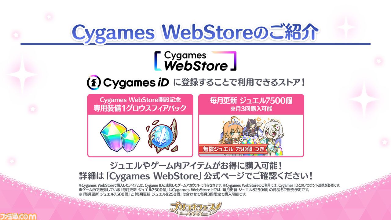 プリコネR』プリンセスフェスに“フィオ”（CV：相坂優歌）が登場決定。最大110連の無料10連ガチャなど7周年を記念したキャンペーンの詳細も発表 |  ゲーム・エンタメ最新情報のファミ通.com