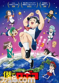 映画『僕とロボコ』“本格SFアクションの世界線”のロボコ（千葉繁）キャラPV公開。千葉繁、上坂すみれ、野沢雅子が“マルチバースロボコ”として出演決定