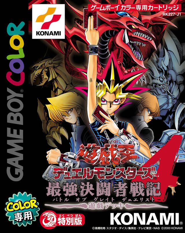 『遊戯王 アーリーデイズコレクション』レビュー。『デュエルモンスターズ1〜8』『モンスターカプセル』など全14作収録！ 決闘者は絶対買いのオトクな1本