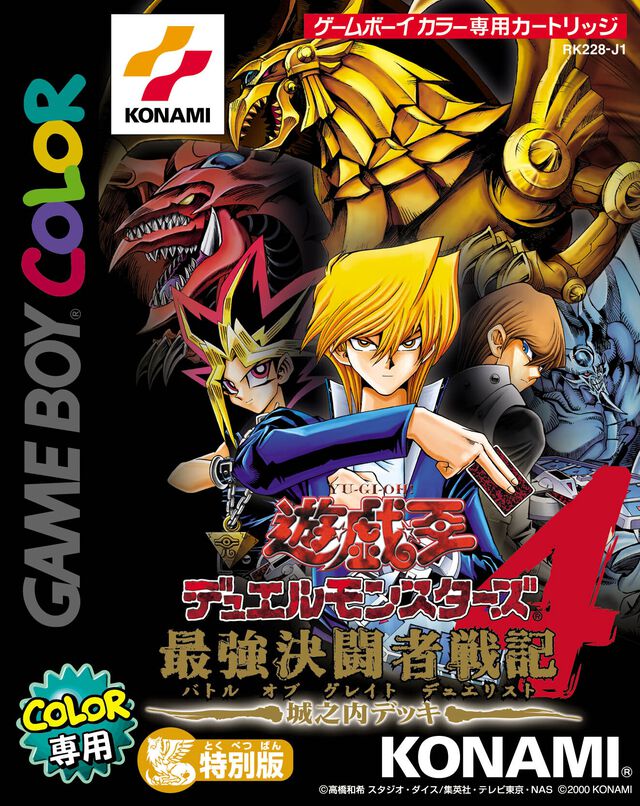 『遊戯王 アーリーデイズコレクション』レビュー。『デュエルモンスターズ1〜8』『モンスターカプセル』など全14作収録！ 決闘者は絶対買いのオトクな1本