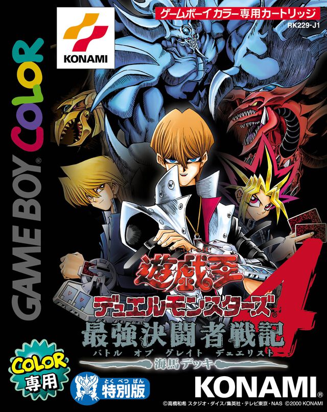 『遊戯王 アーリーデイズコレクション』レビュー。『デュエルモンスターズ1〜8』『モンスターカプセル』など全14作収録！ 決闘者は絶対買いのオトクな1本