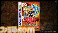 『遊戯王 アーリーデイズコレクション』レビュー。『デュエルモンスターズ1〜8』『モンスターカプセル』など全14作収録！ 決闘者は絶対買いのオトクな1本