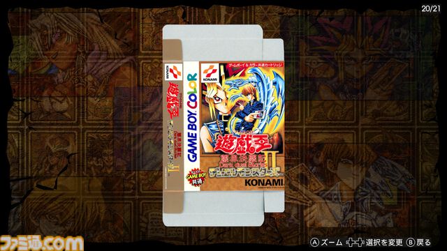 『遊戯王 アーリーデイズコレクション』レビュー。『デュエルモンスターズ1〜8』『モンスターカプセル』など全14作収録！ 決闘者は絶対買いのオトクな1本
