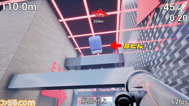 『ふとんがふっとんだ！with ロケットランチャー』ロケランで布団をふっとばす物理シューティング、本日（2/10）発売。1キロ先の布団干し場を目指す