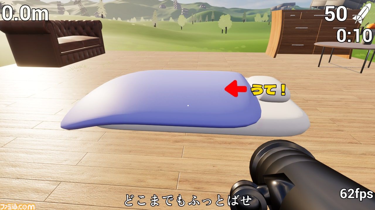『ふとんがふっとんだ！with ロケットランチャー』ロケランで布団をふっとばす物理シューティング、本日（2/10）発売。1キロ先の布団干し場を目指す