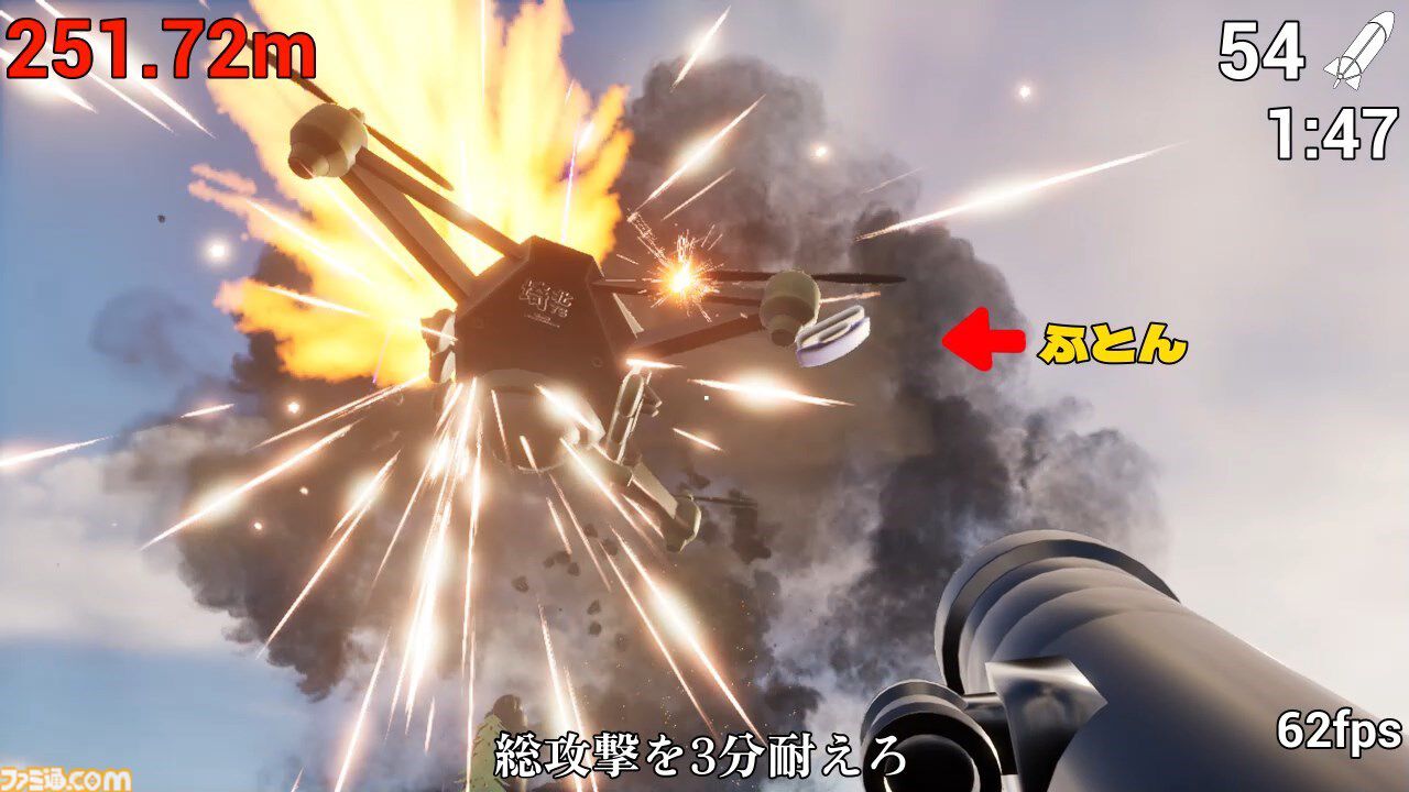 『ふとんがふっとんだ！with ロケットランチャー』ロケランで布団をふっとばす物理シューティング、本日（2/10）発売。1キロ先の布団干し場を目指す