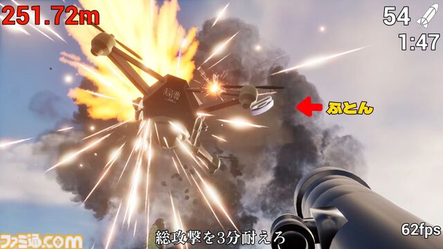『ふとんがふっとんだ！with ロケットランチャー』ロケランで布団をふっとばす物理シューティング、本日（2/10）発売。1キロ先の布団干し場を目指す