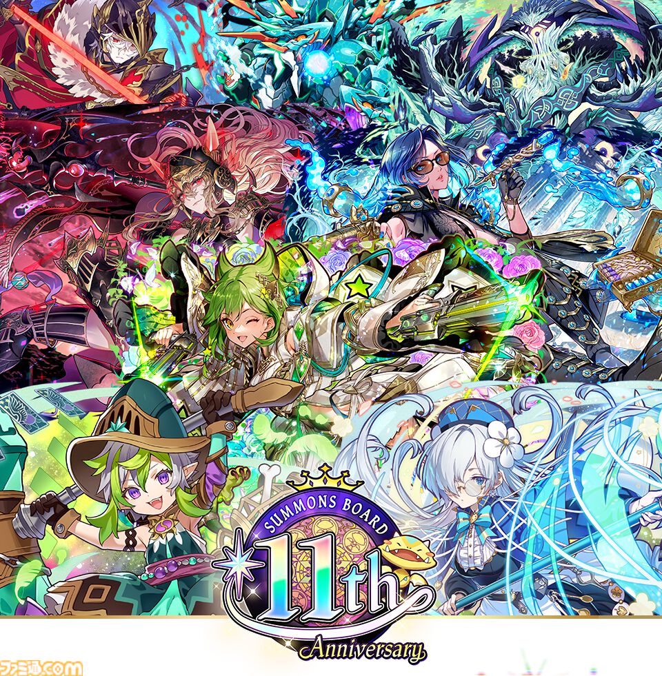 サモンズボード』が本日（2/10）でサービス開始11周年。ログインで最大