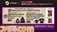 『龍が如く8外伝』セブンイレブンでSteamダウンロードカードを購入すると、全員にSteamウォレットコード“711”円分をプレゼントするキャンペーンを開始