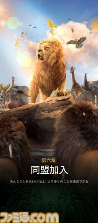 ジャングルを生き抜く村ゲー『キング・オブ・ビースト：新世界』が日本上陸。古今東西の動物が集合してライオンvsカモノハシだって起こる！