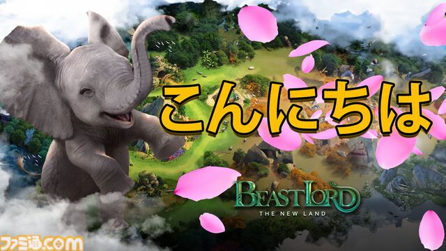 ジャングルを生き抜く村ゲー『キング・オブ・ビースト：新世界』が日本上陸。古今東西の動物が集合してライオンvsカモノハシだって起こる！