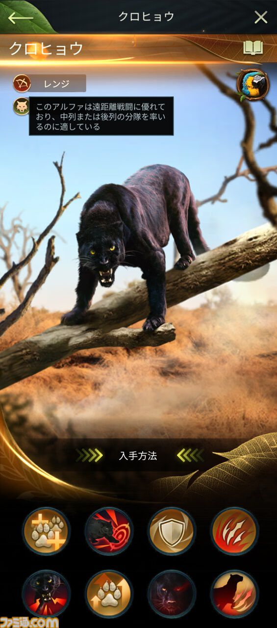 ジャングルを生き抜く村ゲー『キング・オブ・ビースト：新世界』が日本上陸。古今東西の動物が集合してライオンvsカモノハシだって起こる！