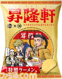 『スト6』オリジナルポテトチップス・昇隆軒（しょうりゅうけん）やダルシムコラボのダルシムーチョが登場。湖池屋×ストリートファイター6 コラボレーションセットが発売