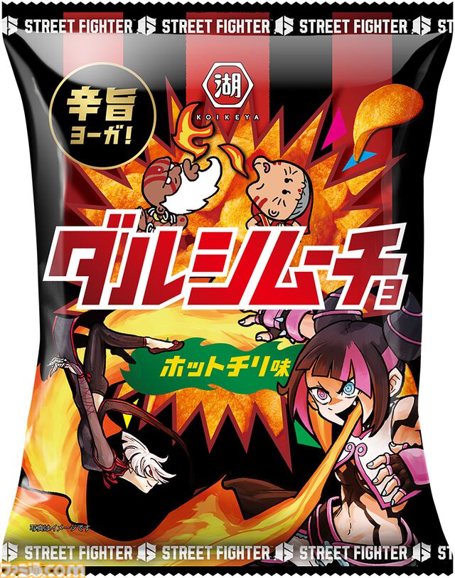 『スト6』オリジナルポテトチップス・昇隆軒（しょうりゅうけん）やダルシムコラボのダルシムーチョが登場。湖池屋×ストリートファイター6 コラボレーションセットが発売