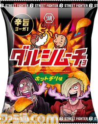 『スト6』オリジナルポテトチップス・昇隆軒（しょうりゅうけん）やダルシムコラボのダルシムーチョが登場。湖池屋×ストリートファイター6 コラボレーションセットが発売