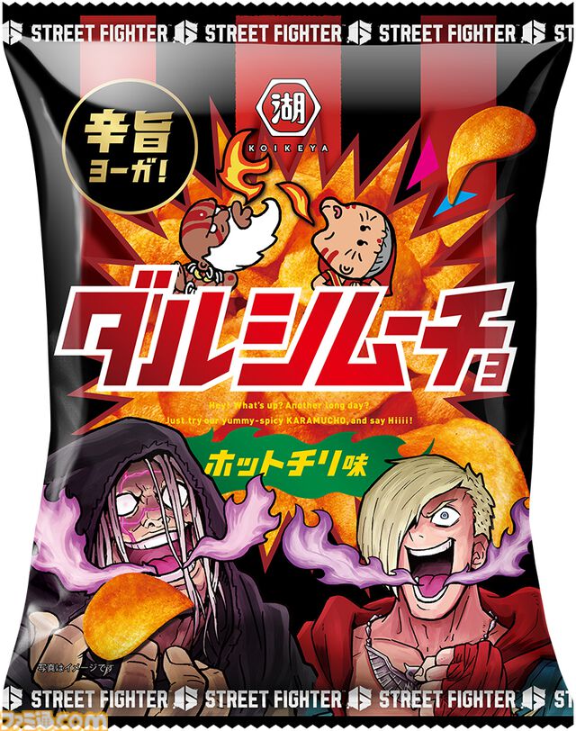 『スト6』オリジナルポテトチップス・昇隆軒（しょうりゅうけん）やダルシムコラボのダルシムーチョが登場。湖池屋×ストリートファイター6 コラボレーションセットが発売