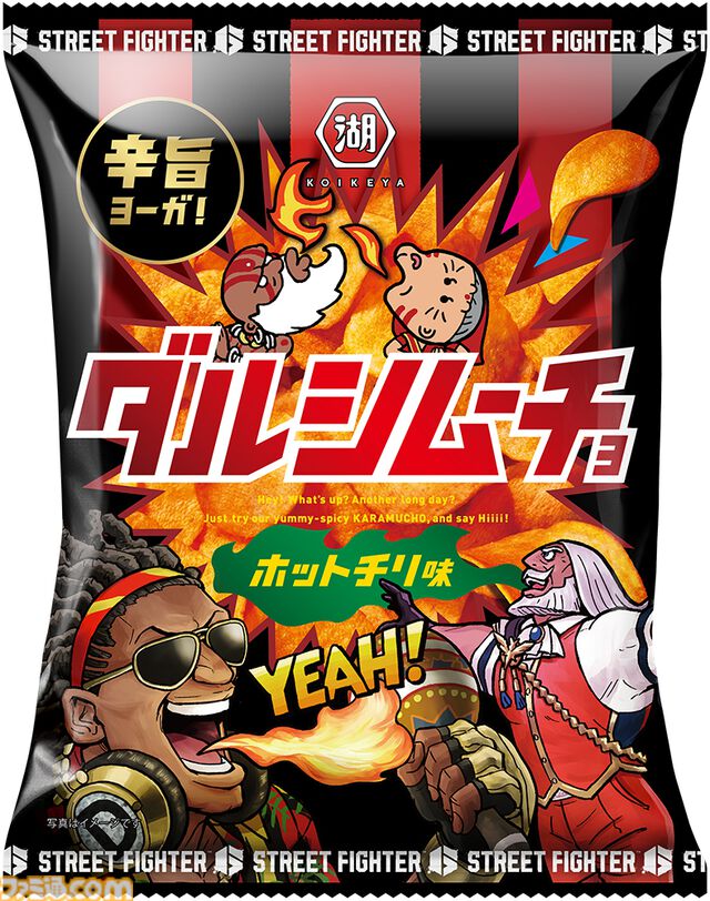 『スト6』オリジナルポテトチップス・昇隆軒（しょうりゅうけん）やダルシムコラボのダルシムーチョが登場。湖池屋×ストリートファイター6 コラボレーションセットが発売
