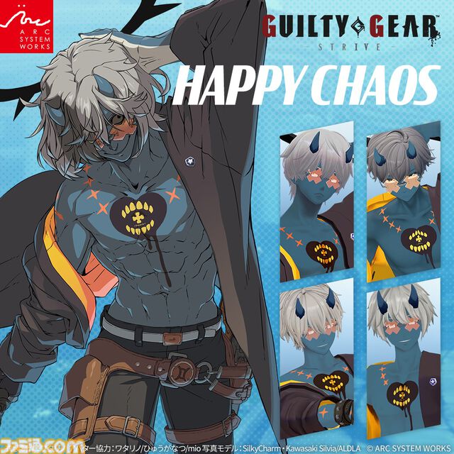 『ギルティギア ストライヴ』ハッピーケイオス、エルフェルトの『VRChat』用なりきり衣装が4/26発売。武器、ボディペイントテクスチャなども同梱