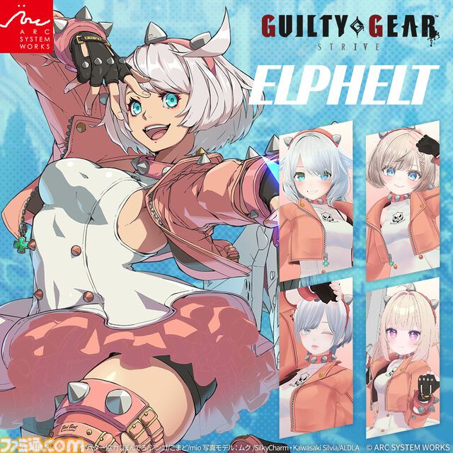 『ギルティギア ストライヴ』ハッピーケイオス、エルフェルトの『VRChat』用なりきり衣装が4/26発売。武器、ボディペイントテクスチャなども同梱