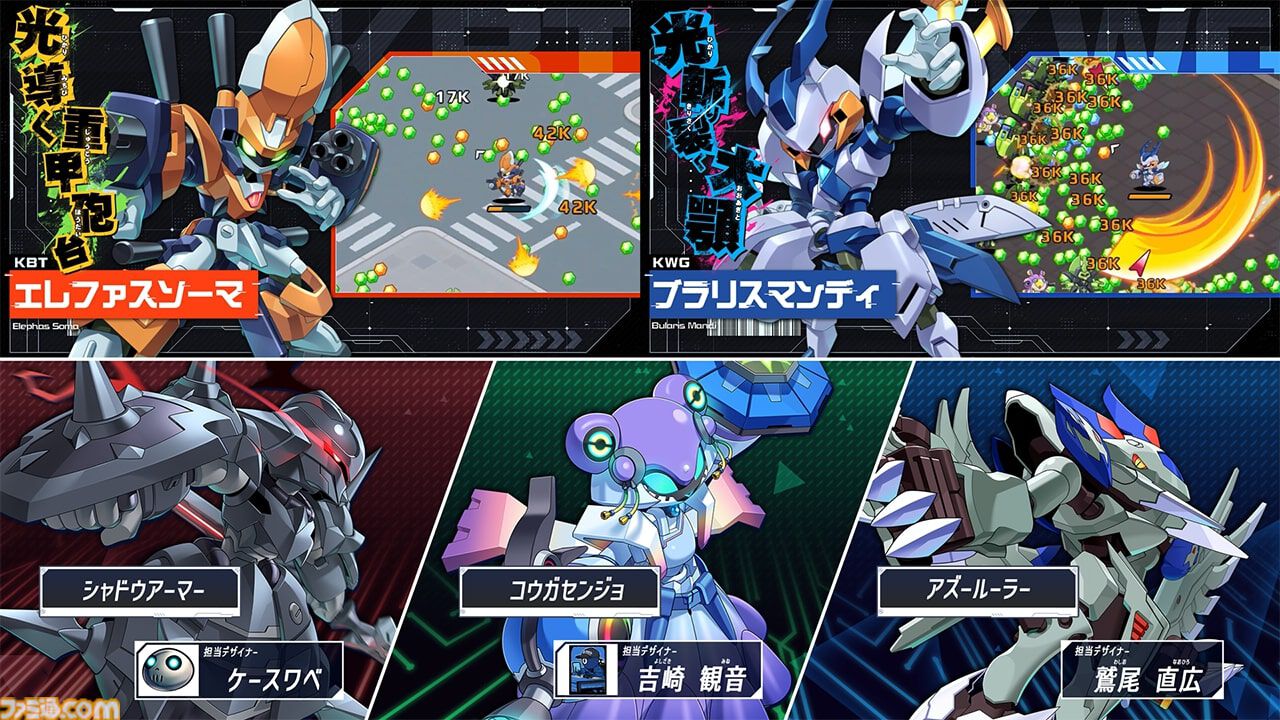 『メダロットサバイバー』本日（2/10）配信開始。個性豊かなメダロットたちを操作し、大量の敵から生き残るサバイバーアクション