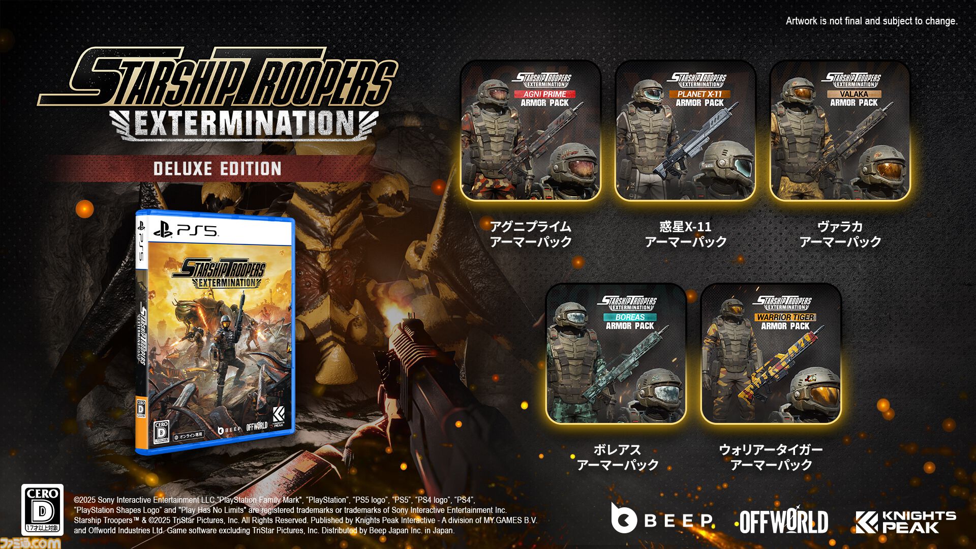Starship Troopers: Extermination』PS5パッケージ版の発売日が4月17日