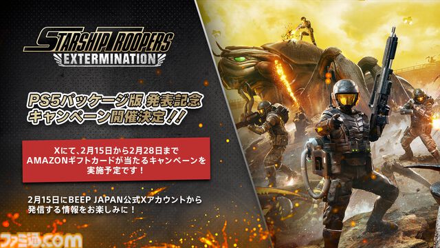 『Starship Troopers: Extermination』PS5パッケージ版の発売日が4月17日に決定。事前予約もスタート