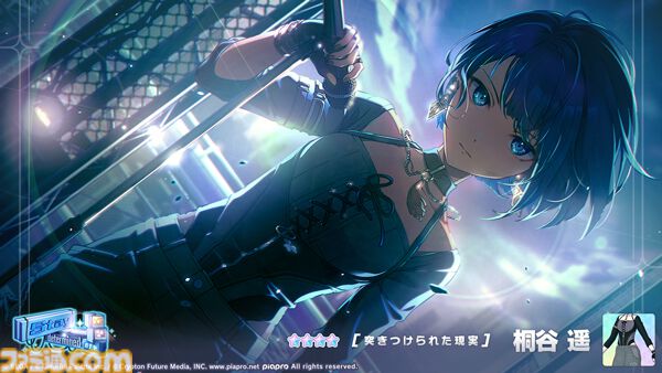 プロセカ】新イベント“Rise and Strive”＆“Stay determined
