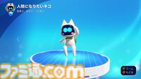 『アストロボット』ネタ満載のスペシャルボットはいかにして作られたのか？ エンディングの演出を巡って開発チームを二分する大激論に!? Team ASOBIの驚異的開発手法に迫るロングインタビュー【ネタバレ注意！】