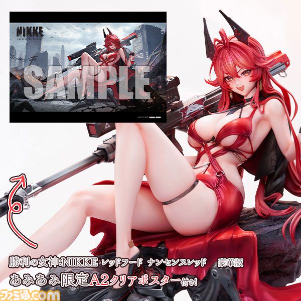 NIKKE』ナンセンスレッド衣装のレッドフードが1/4スケール