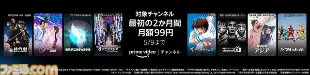 【アマプラ】『鬼滅の刃』柱稽古編、『岸辺露伴は動かない』第4期、『イコライザー THE FINAL』などが見放題配信。5月のプライム会員特典対象作品が公開