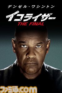 【アマプラ】『鬼滅の刃』柱稽古編、『岸辺露伴は動かない』第4期、『イコライザー THE FINAL』などが見放題配信。5月のプライム会員特典対象作品が公開