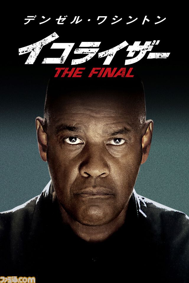【アマプラ】『鬼滅の刃』柱稽古編、『岸辺露伴は動かない』第4期、『イコライザー THE FINAL』などが見放題配信。5月のプライム会員特典対象作品が公開
