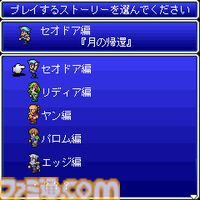 『FF4 ジ・アフター -月の帰還-』17周年。HP"2971"の理由は？ ファンサービス満点の『ファイナルファンタジーIV』後日談【今日は何の日？】