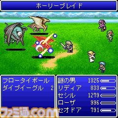 『FF4 ジ・アフター -月の帰還-』17周年。HP"2971"の理由は？ ファンサービス満点の『ファイナルファンタジーIV』後日談【今日は何の日？】