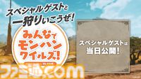 『モンハンワイルズ』ヌ・エグドラの実機プレイが国内初配信。2月15日13時30分より放送のメディア発表＆配信イベントにて